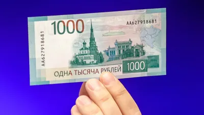 Анонсированная новая банкнота в 1000 рублей временно снята с производства |  18.10.2023 | Волгодонск - БезФормата