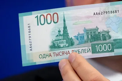 Уфимский музей попал на обновленную купюру 1000 рублей - Новости - Уфа - UTV