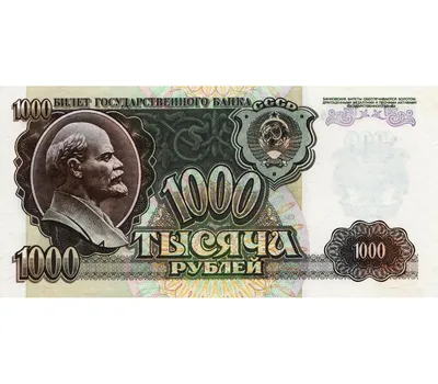 Банкнота 1000 рублей 1997 аа модификация 2010 - купить купюру по цене 1599  руб. в магазине “Империал”