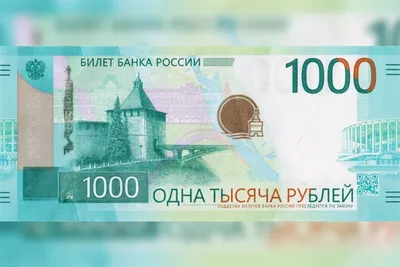 Купить банкноту 1000 рублей 1992 СССР Пресс в интернет-магазине