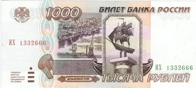 Купить банкноту 1000 рублей России 1997 г. вк 8049149 по разумной цене 1900  руб. в разделе СОВРЕМЕННАЯ РОССИЯ (1992 – ПО Н. В.) нашего магазина для  филателистов