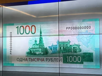 Банкнота Банка России 1000 рублей 1995 года