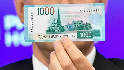 Купить банкноту 1000 рублей СССР 1992 г. по разумной цене 150 руб. в  разделе РСФСР и СССР нашего магазина для филателистов