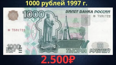 1000 рублей 1918 года Государственный кредитный билет