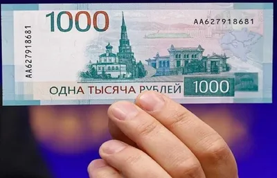 Креста на вас нет! ЦБ доработает дизайн купюры 1000 рублей с куполом церкви  без креста