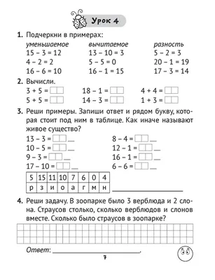 Математика. 2 класс. Практические задания. Часть 1 Анжела Митрахович :  купить в Минске в интернет-магазине — OZ.by