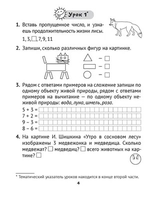 Математика. 2 класс. Практические задания. Часть 1 Анжела Митрахович :  купить в Минске в интернет-магазине — OZ.by