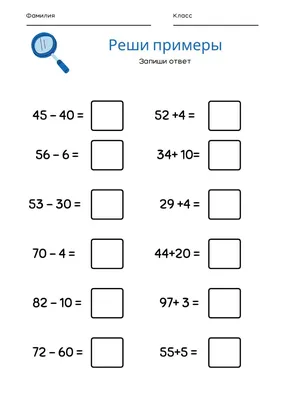 Реши примеры ( 2 класс) worksheet | Live Worksheets