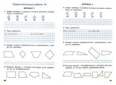 Математика 2 класс. Интерактивные анимированные задачи + CD-диск -  Издательство «Планета»