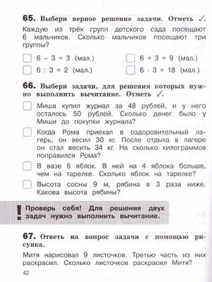 100 задач по Математике с решениями и ответами 2 класс. Тренажёр младшего  школьника - Межрегиональный Центр «Глобус»