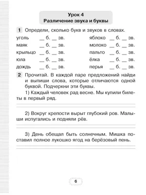 Домашние задания по русскому языку. 2 класс Новое знание 38950514 купить за  284 ₽ в интернет-магазине Wildberries