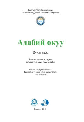 ГДЗ часть 2. страница 5 английский язык 2 класс rainbow Афанасьева, Михеева