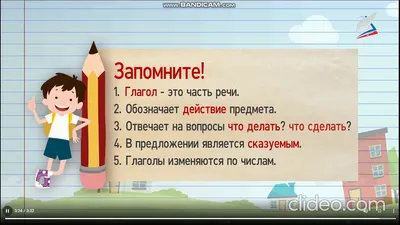 Что такое глаголы?\" Русский язык 2 класс Школа России - YouTube