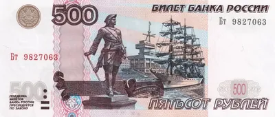 File:Banknote 500 rubles 2004 front.jpg - Wikimedia Commons