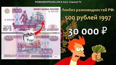 Где в Архангельске найти то, что изображено на 500-рублевой купюре |  Архангельская область | ФедералПресс