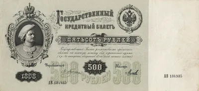 Купить банкноту 500 рублей России 1997 г. модификация 2010 г. БЧ 9746333  (63) в слабе по разумной цене 2100 руб. в разделе СОВРЕМЕННАЯ РОССИЯ (1992  – ПО Н. В.) нашего интернет магазина