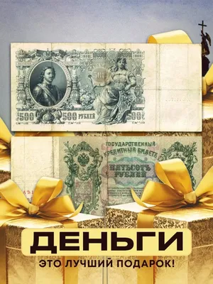 Банкнота 500 рублей 1991-1992 года, оригинал 100% | AliExpress