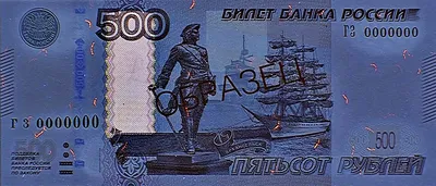 Банкнота 500 рублей 1993 - купить купюру по цене 400 руб. в магазине  “Империал”