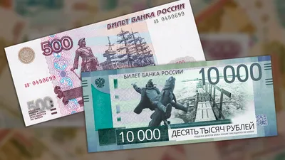 🏦 Банк России в следующем году намерен выпустить в обращение новые купюры  в 500 рублей с изображением Пятигорска 💸.. | ВКонтакте