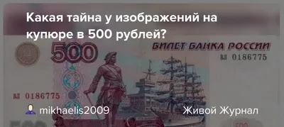 Пачка денег 500 Рублей | Shopomir.ru