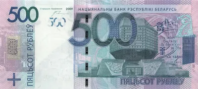 Проекты банкнот СССР 250 и 500 рублей 1947 года