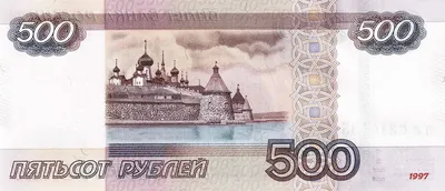 серия зл-яя) Банкнота Россия 1997 год 500 рублей (Модификация 2001 года)  XF, купить