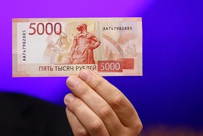 Купюра России 5000 рублей, 1997 год — купить в Красноярске. Россия, СССР,  страны СНГ на интернет-аукционе Au.ru