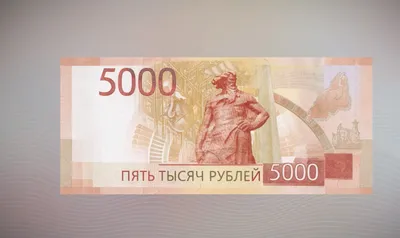 Ищем самую дорогую банкноту 5000 рублей. Ее цена может доходить до 30 000 ₽  | Монеты | Дзен