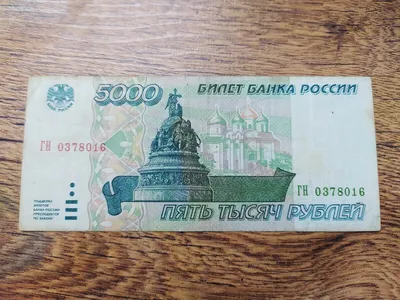 Пачка денег 5000 руб. купить по цене 150 руб. в интернет-магазине Мистер Гик