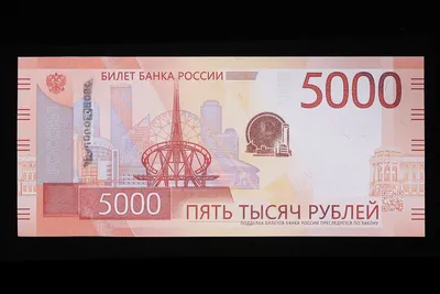 Купюра России 5000 рублей, но \"зеленая\" - сколько она стоит сегодня |  Фотоартефакт | Дзен