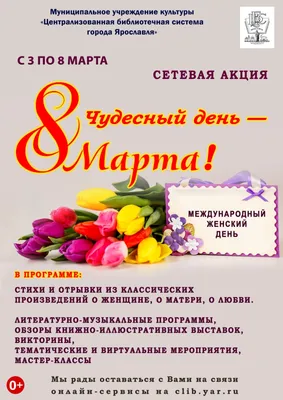 Акция для всех девушек в честь 8-го марта! | ООО «Учебный центр «Специалист»