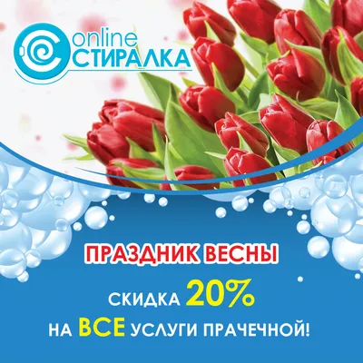 8 марта – скидка 8% на всю женскую обувь!