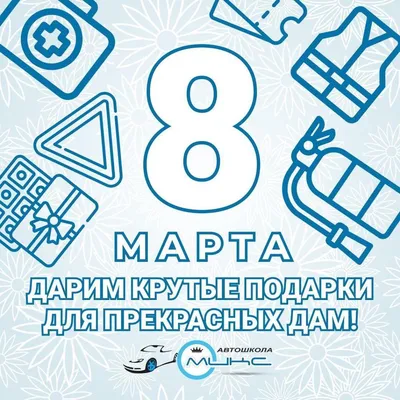 Акция к праздникам 23 февраля и 8 марта! | Компьютерные коммуникационные  системы