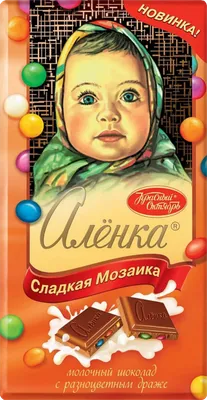 Девочка с шоколада «Аленка»: посмотрите, как она выглядит спустя 63 года |  РБК Life