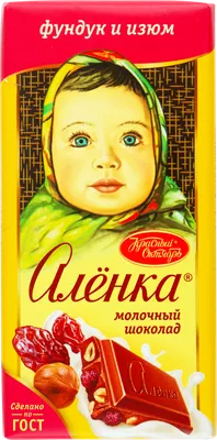 Russian Chocolate Alenka\" Poster for Sale by spacerocket | Redbubble