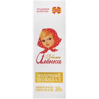 X3 Famous Legendary Russian red October, alenka,milk Chocolate W Hazelnut,  90g | eBay