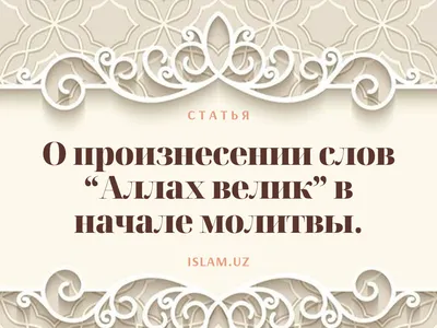 Нашивка / Шеврон Аллах Акбар - купить с доставкой по выгодным ценам в  интернет-магазине OZON (1266840285)