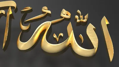 Allah Akbar Arabic Calligraphy Islamic Quran الله اكبر\" Art Board Print for  Sale by ZamZamDesign | Redbubble