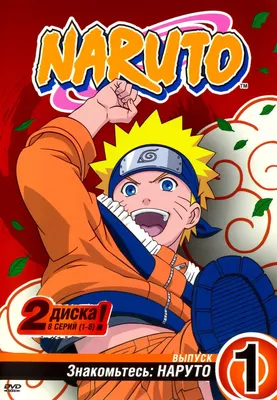 Аниме наруто | Kid naruto, Naruto uzumaki, Naruto uzumaki art