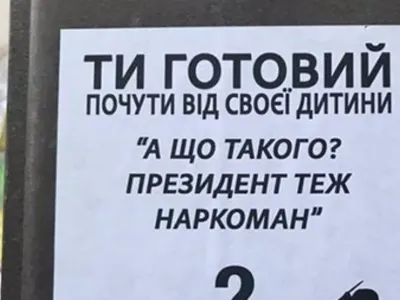 Антиреклама у Василькові: ще одне кримінальне провадження, фото - Погляд