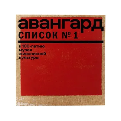 Отряд «Авангард». Гаглоев Е. – купить по лучшей цене на сайте издательства  Росмэн