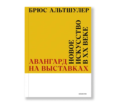 Русский авангард : личность и школа | Президентская библиотека имени Б.Н.  Ельцина