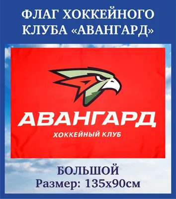 Авангард\" одержал пятую победу подряд, обыграв в Москве ЦСКА - Российская  газета