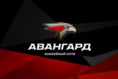 Авангард» показал свою новую форму | Спорт | Омск-информ