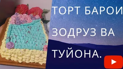 38 лет назад в этот день родилась вот... - Tahmina Rajabova | Facebook