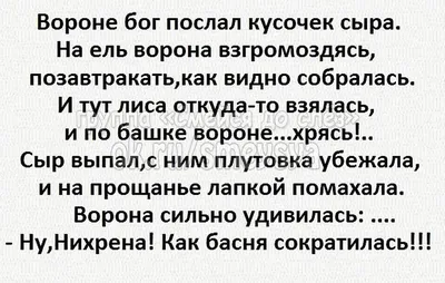 Купить книгу «Ворона и лисица. Басни», Иван Крылов | Издательство «Махаон»,  ISBN: 978-5-389-23496-3