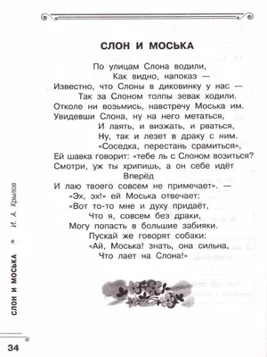 Магнитный детский театр по мотивам басни «Ворона и Лисица» купить в Чите  Методики раннего развития в интернет-магазине Чита.дети (6978111)