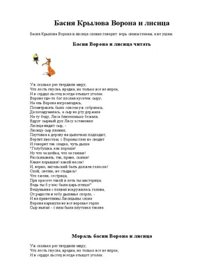 Ворона и Лисица\", \"Мартышка и очки\", \"Зеркало и обезьяна\". Басни Ивана  Крылова в исполнении Валентина Гафта | Энциклопедия Кино | Дзен