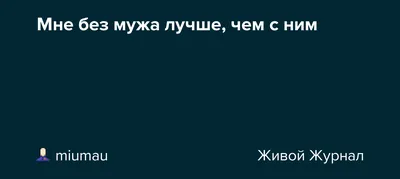 Мужчины без женщин (жёлто-черная) (Харуки Мураками) - купить книгу с  доставкой в интернет-магазине «Читай-город». ISBN: 978-5-69-992141-6