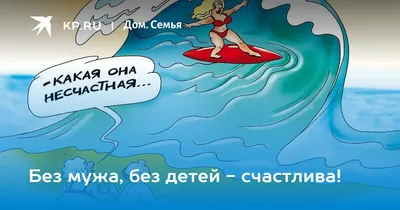 В Подмосковье построят первый город без мужчин - Фейк или правда - Лапша  Медиа